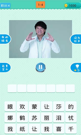 疯狂猜歌游戏纯净最新版图4