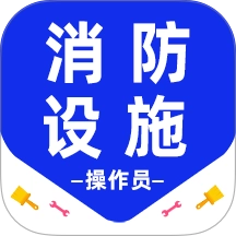 消防设施操作员百分题库最新免费版