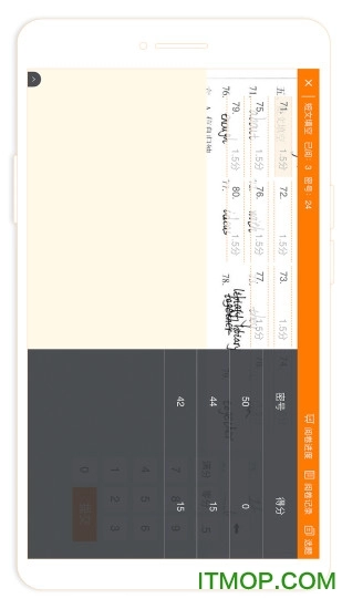 esa阅卷正版图2