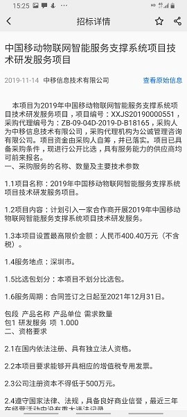 甲方快报最新版图3