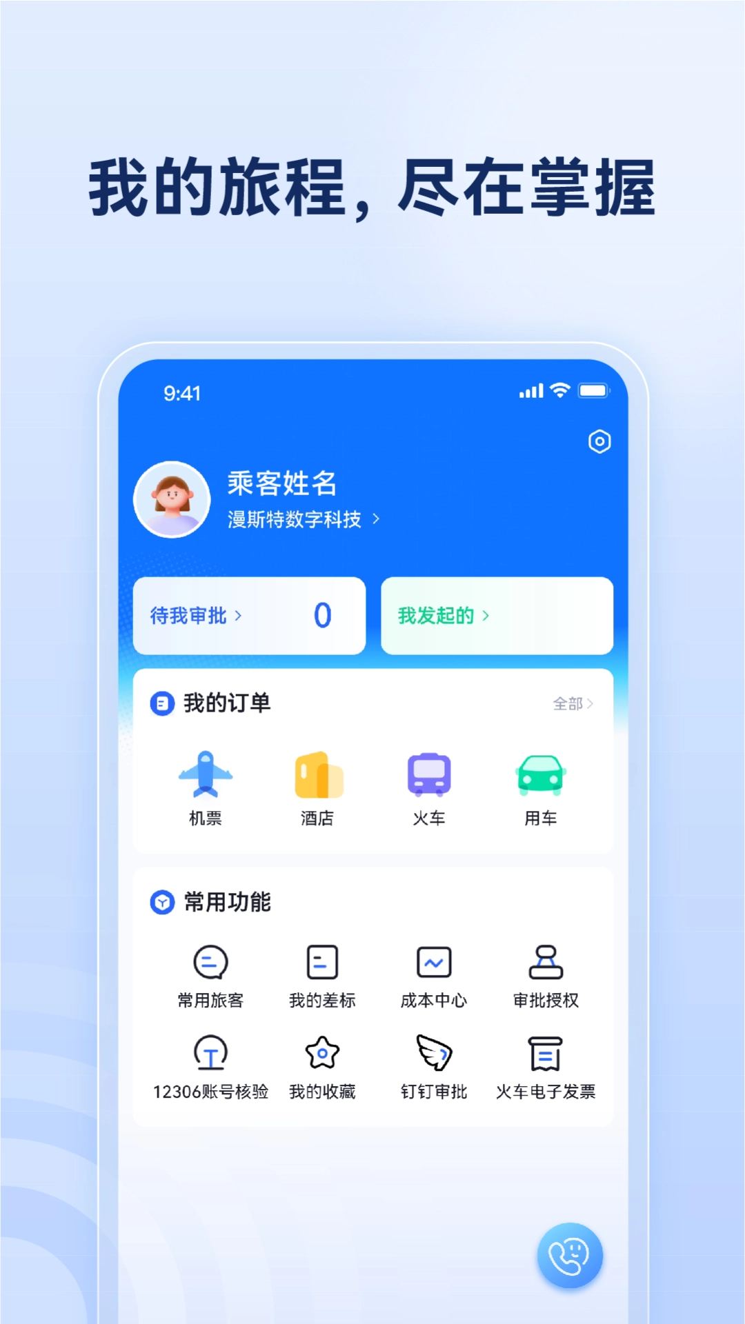 烟台航空包机正版图2