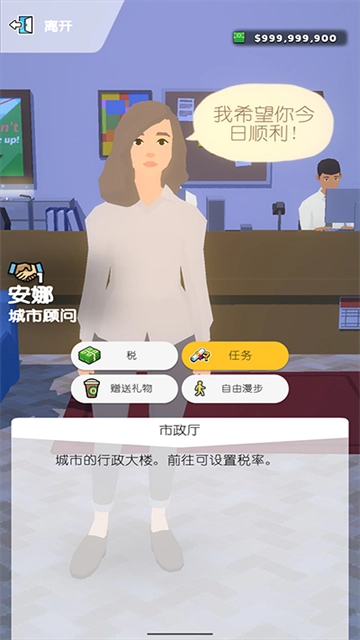 口袋城市2最新完整版
