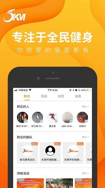 正洲微马官方版图3