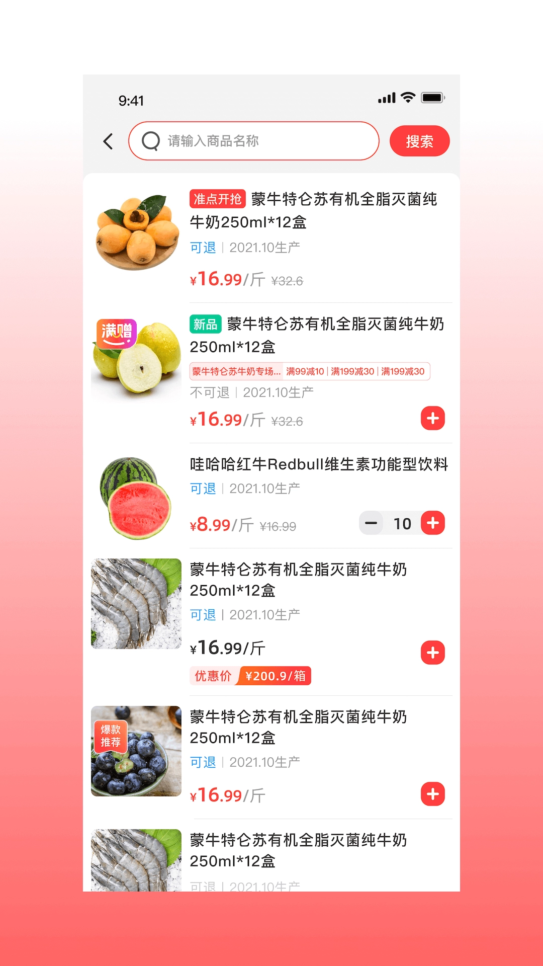 兴盛进货宝最新免费版