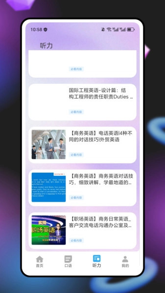 Drops点滴学语言安卓免费版