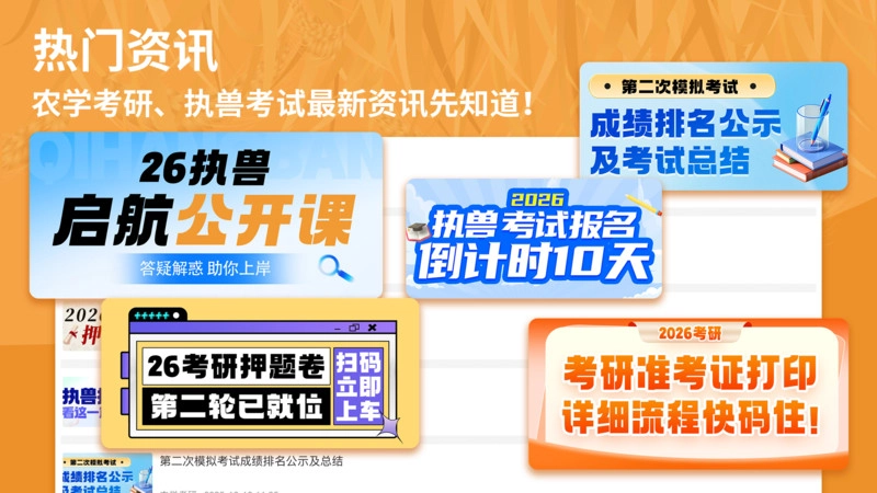 华秾优学安卓直装版