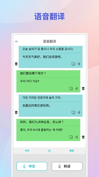 音频转文字翻译官原版