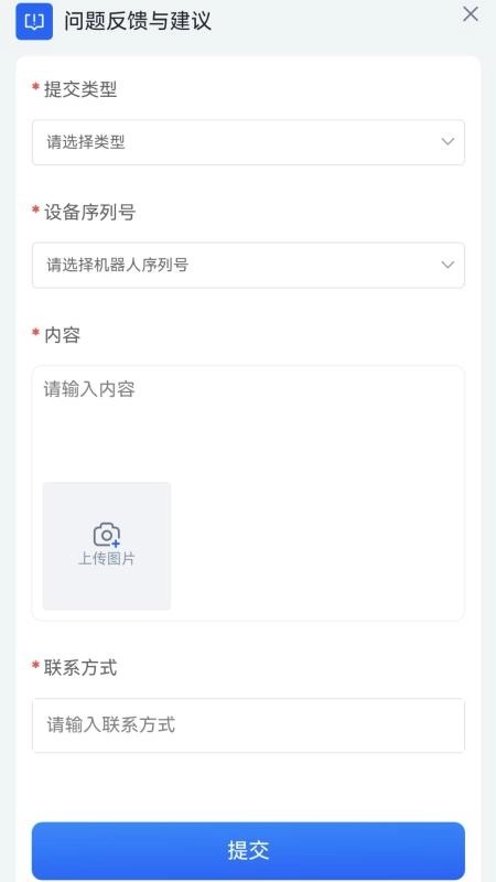 具身天工手机免费版