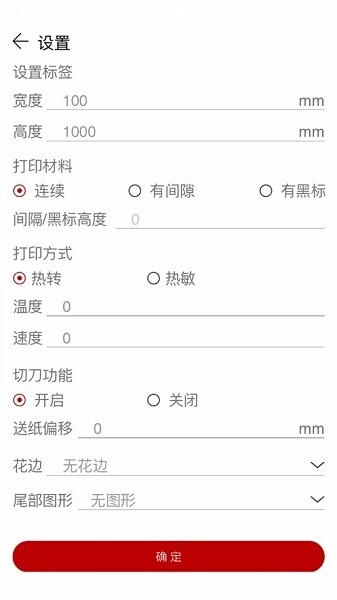 福道科技手机最新版图2