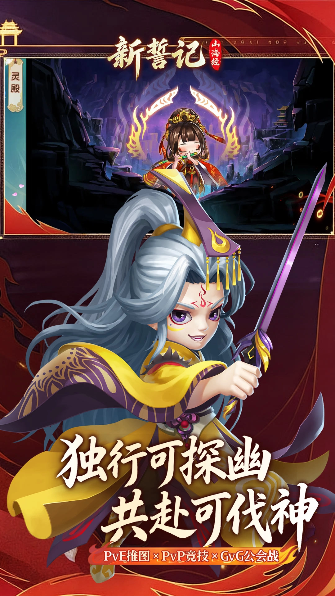 新誓记游戏完整版(2)