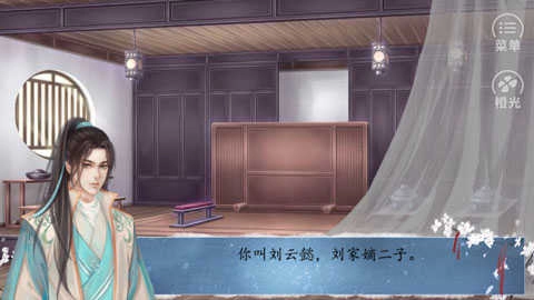 皇途很江湖官方正版图4