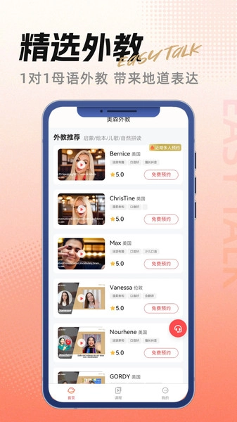 美森外教官方版