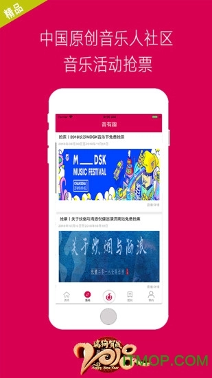 音有趣手机最新版图2