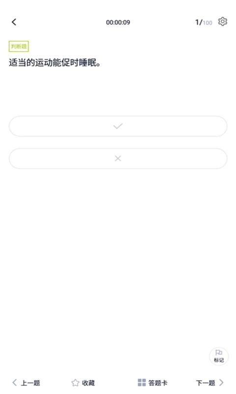 养老护理员题库最新版
