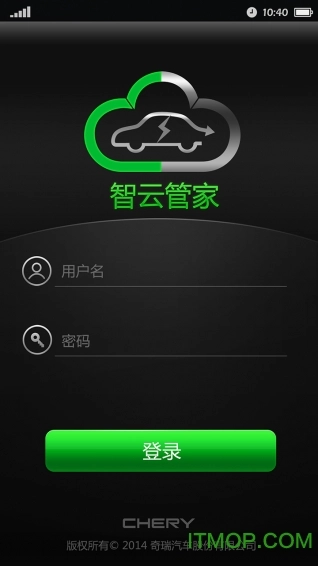 智云管家直装版截图2