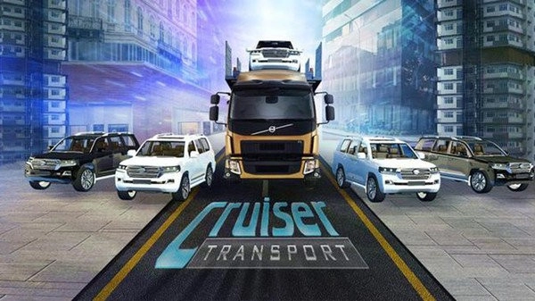 多卡车巡洋舰运输游戏安装包