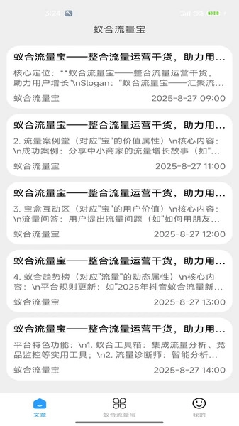 赛思智能WIFI 正版