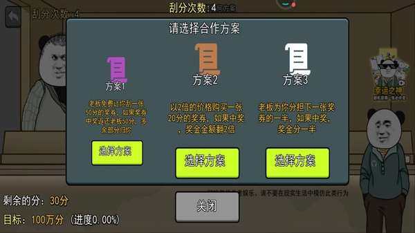欧皇模拟器手游无广告版