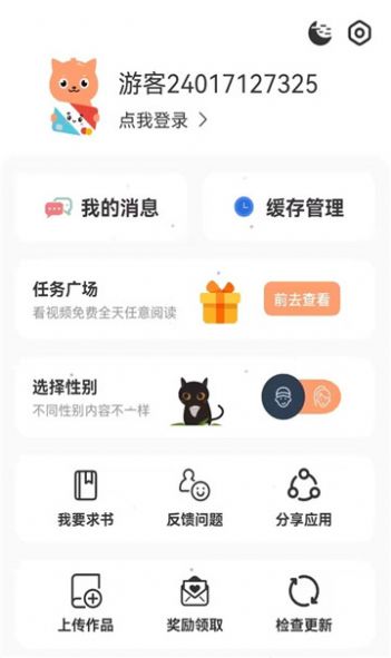 喵趣漫画版图3