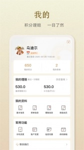 中e家园(石油人重病保障)安卓免费版(4)