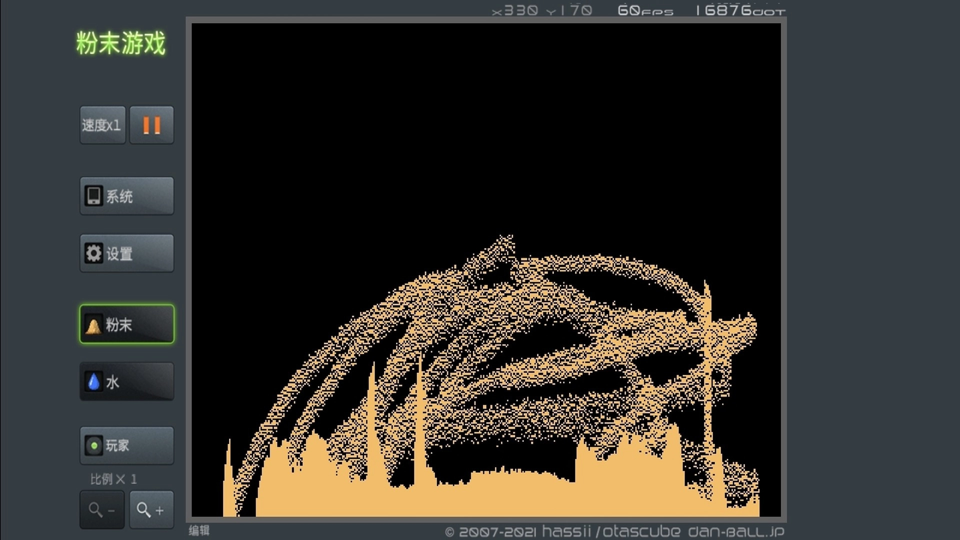流沙盒子世界手游无广告版