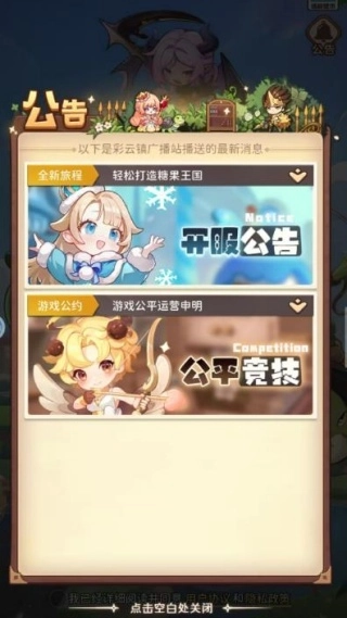 糖果人王国官方正版