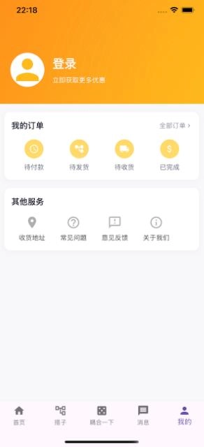 人链网商城安卓版