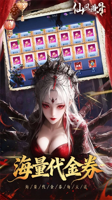 仙风道骨果盘版(2)