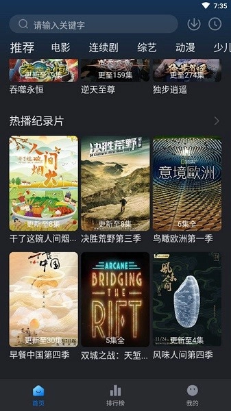 佩奇影视安卓直装版图3