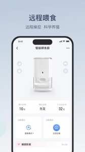 Catlink安卓免费版图5