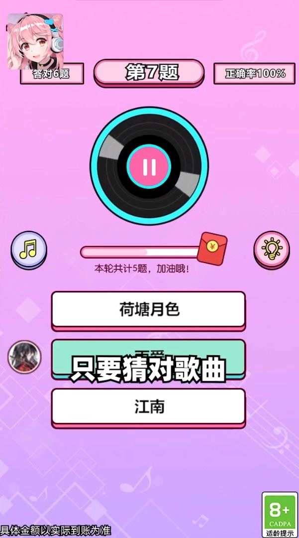 怕你扛不住安卓直装版