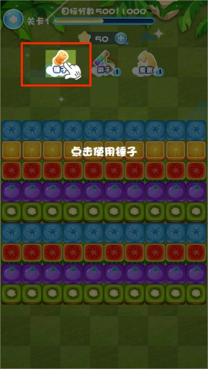 水果家族消消乐安卓直装版