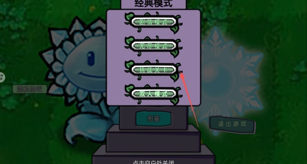 魔幻植物战僵尸手机正版