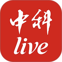 中科live软件正版