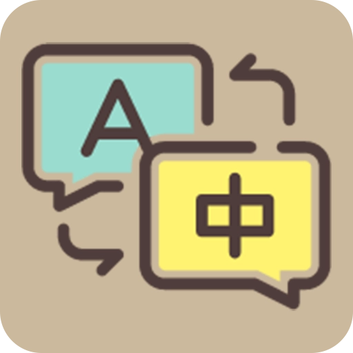 云舟翻译官方最新版