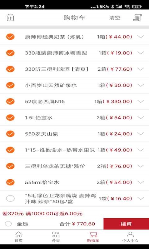 贯联商户端手机最新版