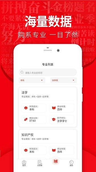 高考志愿填报指导安卓免费版