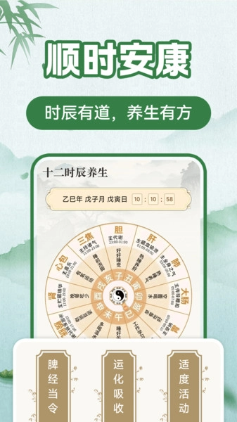 万年历日历大全安卓直装版