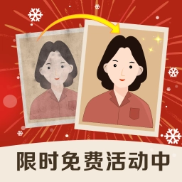 老照片修复精灵手机版