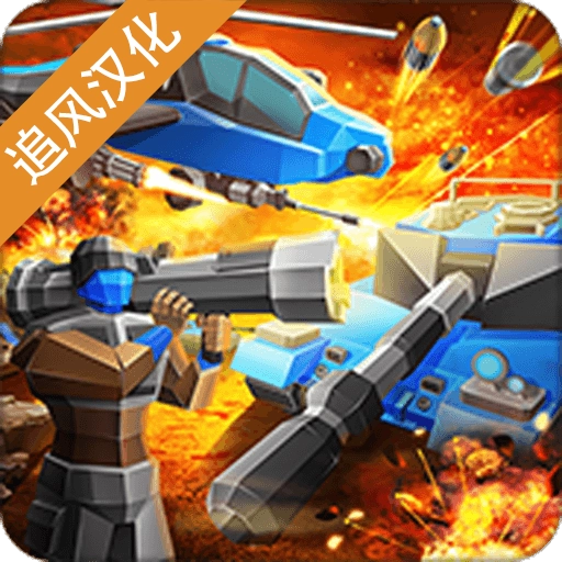 陆军作战模拟器安卓官方版