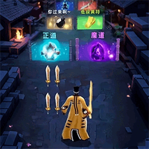 道士打僵尸成仙手机最新版