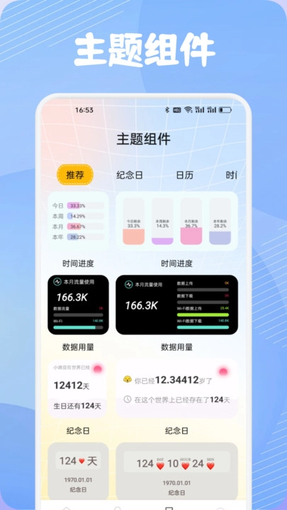 艺人库Clone无广告版