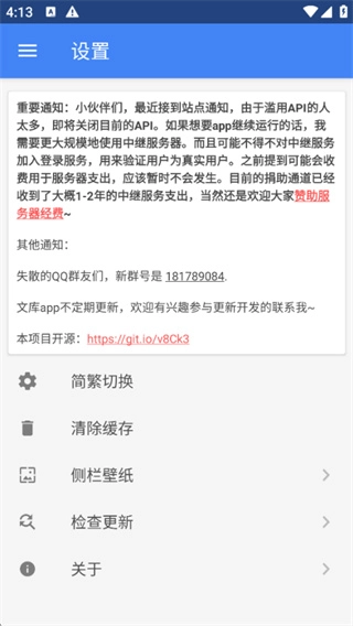 轻小说文库安卓官方版图2