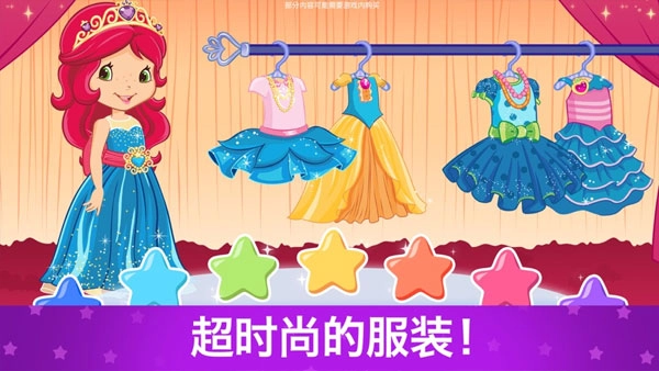草莓甜心换装梦免费版
