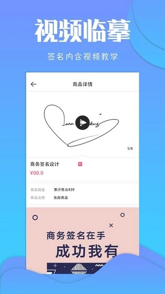 专属签名定制安卓版