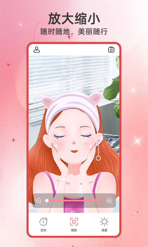 高清镜子官方最新版图1