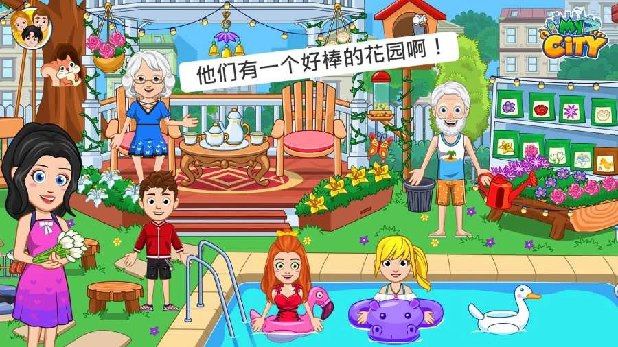 My City : Grandparents游戏绿色版