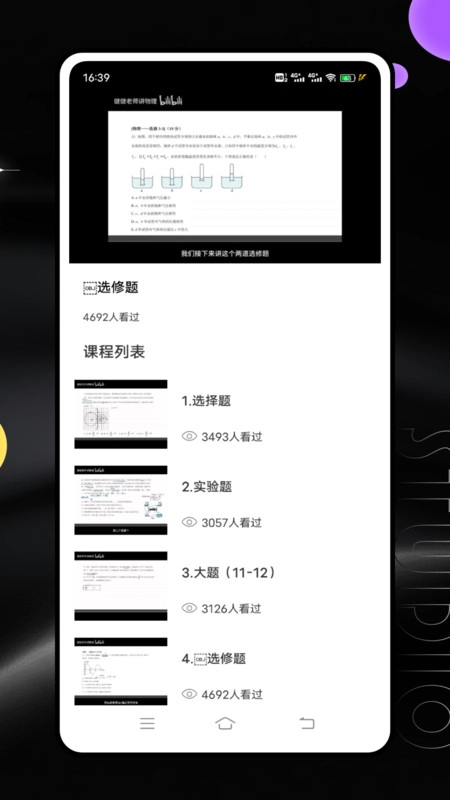 闵智作业直装版