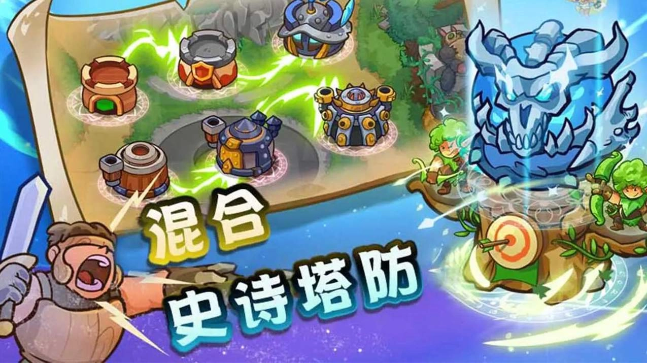 国王防御战通用版