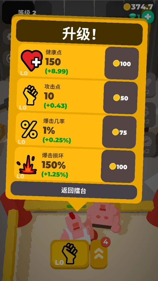 Idle Boxing游戏官方最新版